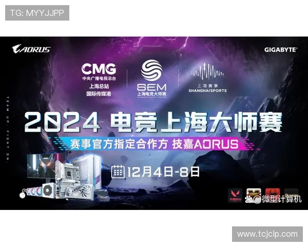 《2025全球电竞大赛开幕 新技术与新策略引领未来电竞潮流》