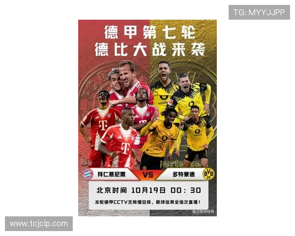 德甲联赛激战正酣 多队争冠局面错综复杂 赛季前景难以预测