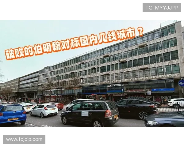 伯明翰俱乐部历史辉煌与未来发展展望分析